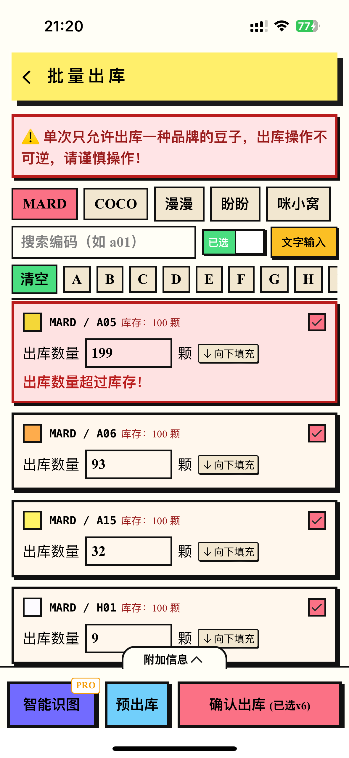 管理页面操作入口截图